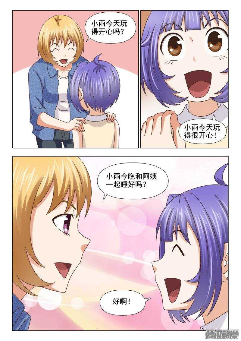 195 有钱任性