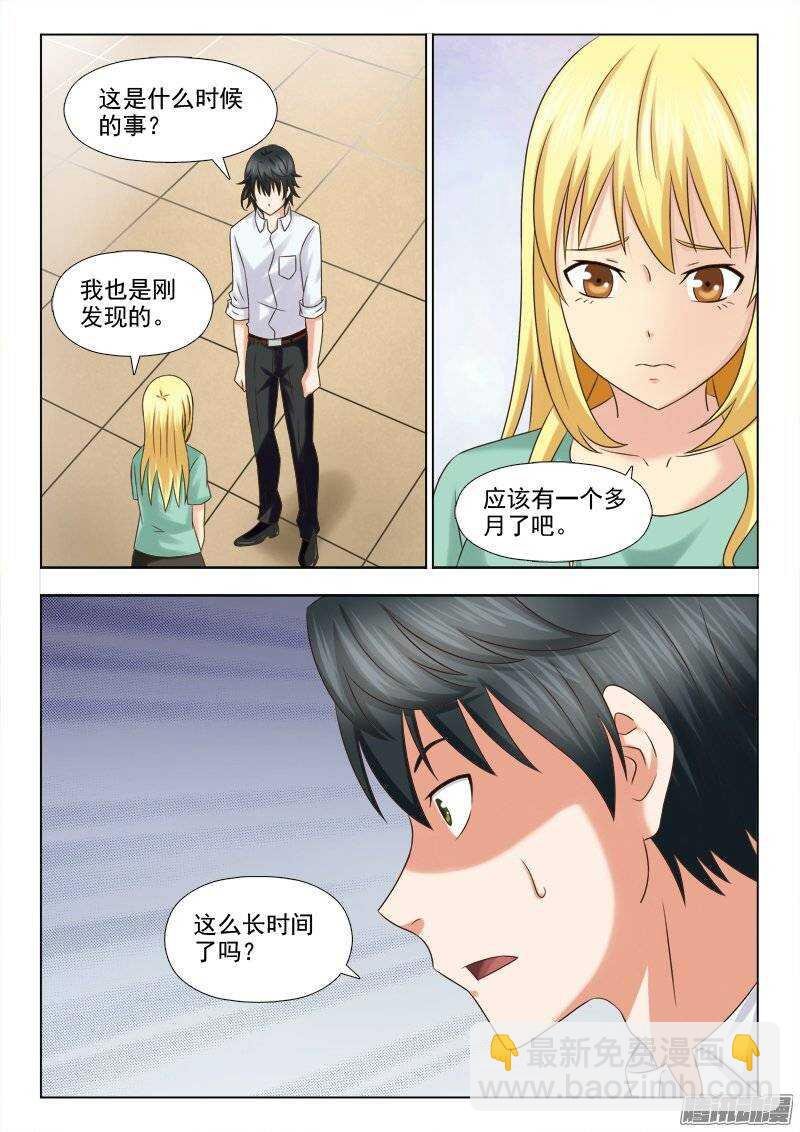 196 若兮怀孕
