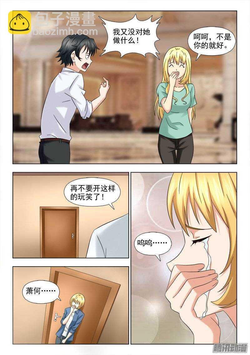 196 若兮怀孕