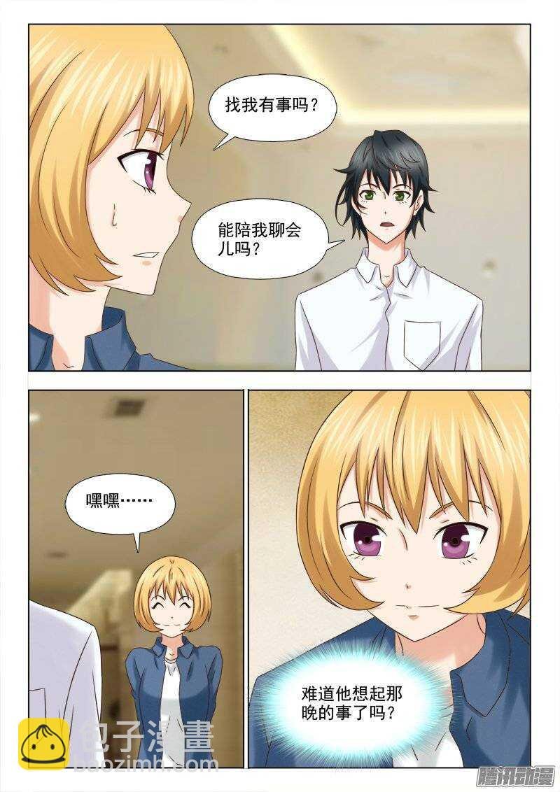 196 若兮怀孕