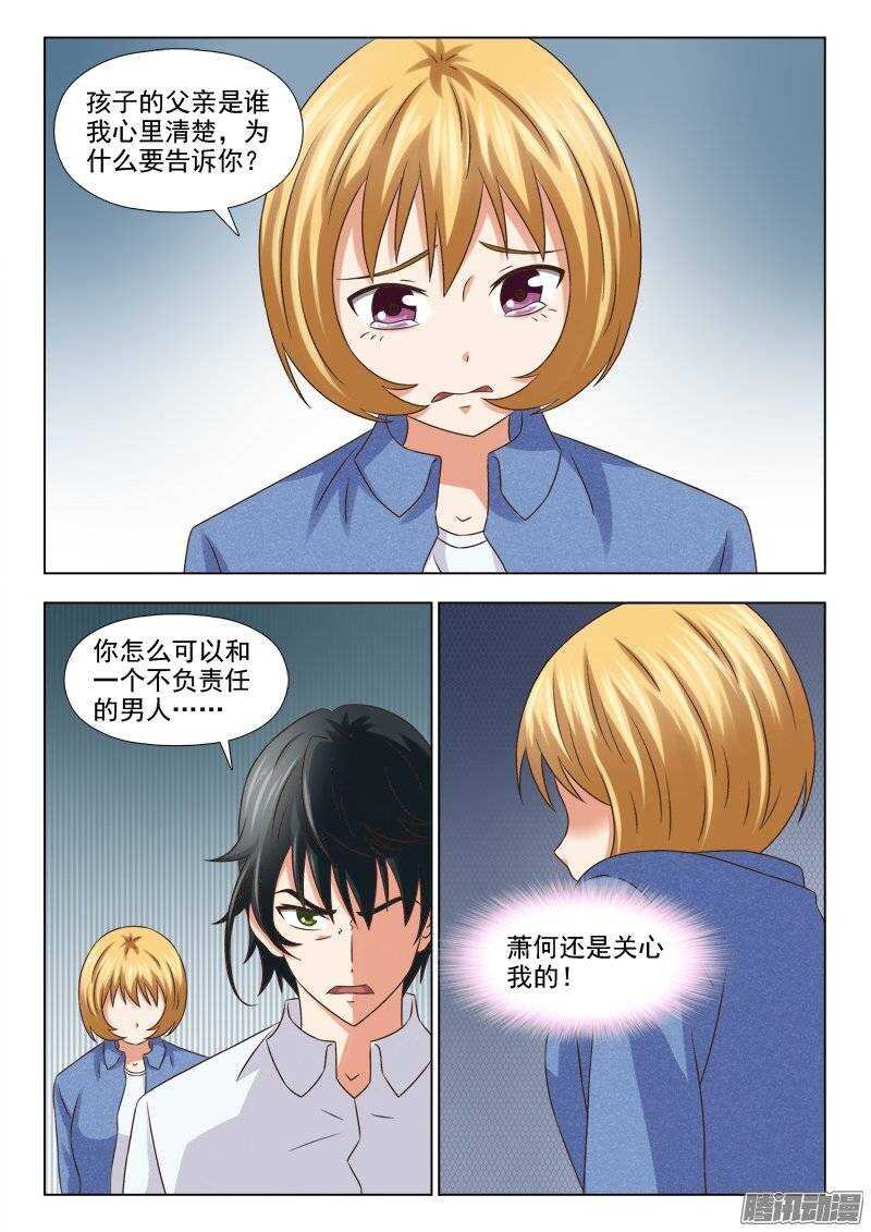 197 孩子的父亲是谁