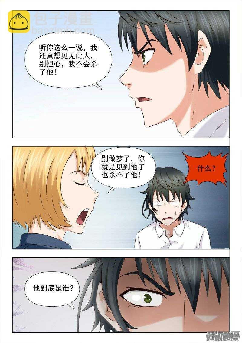197 孩子的父亲是谁