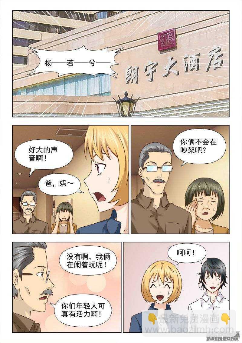 197 孩子的父亲是谁