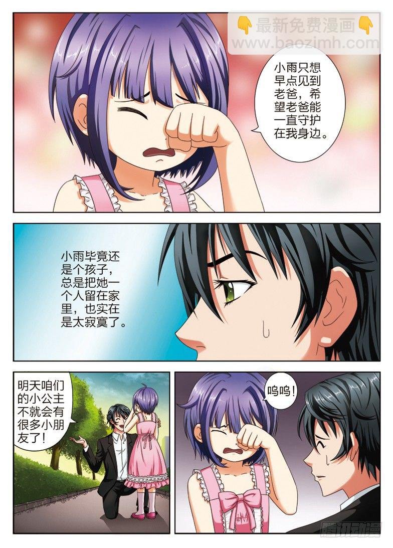 2 送女儿上学