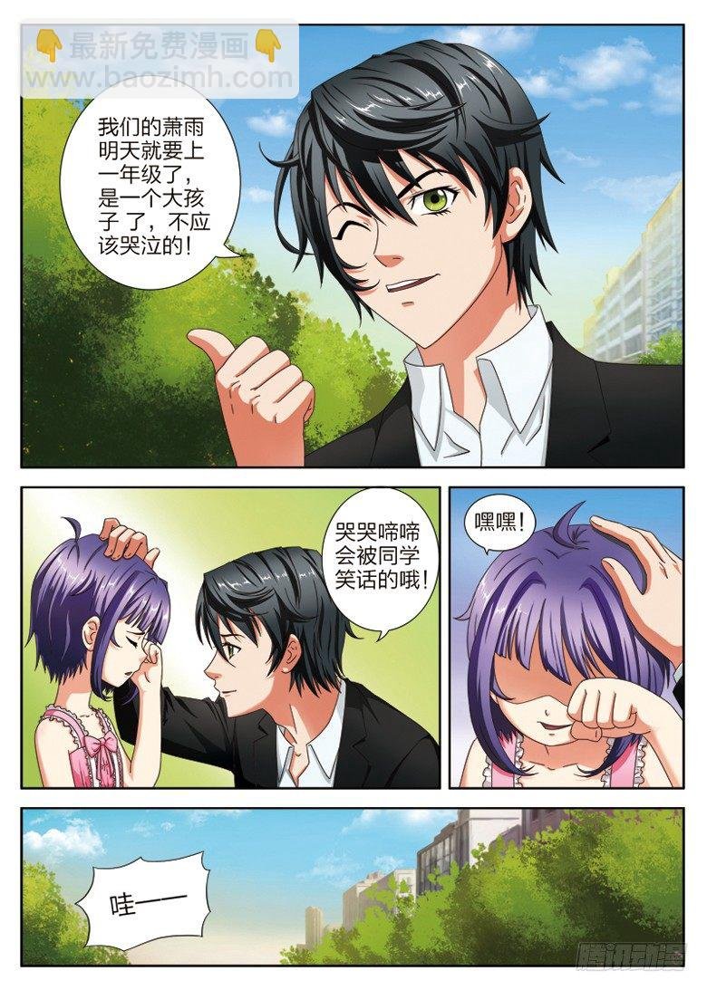 2 送女儿上学