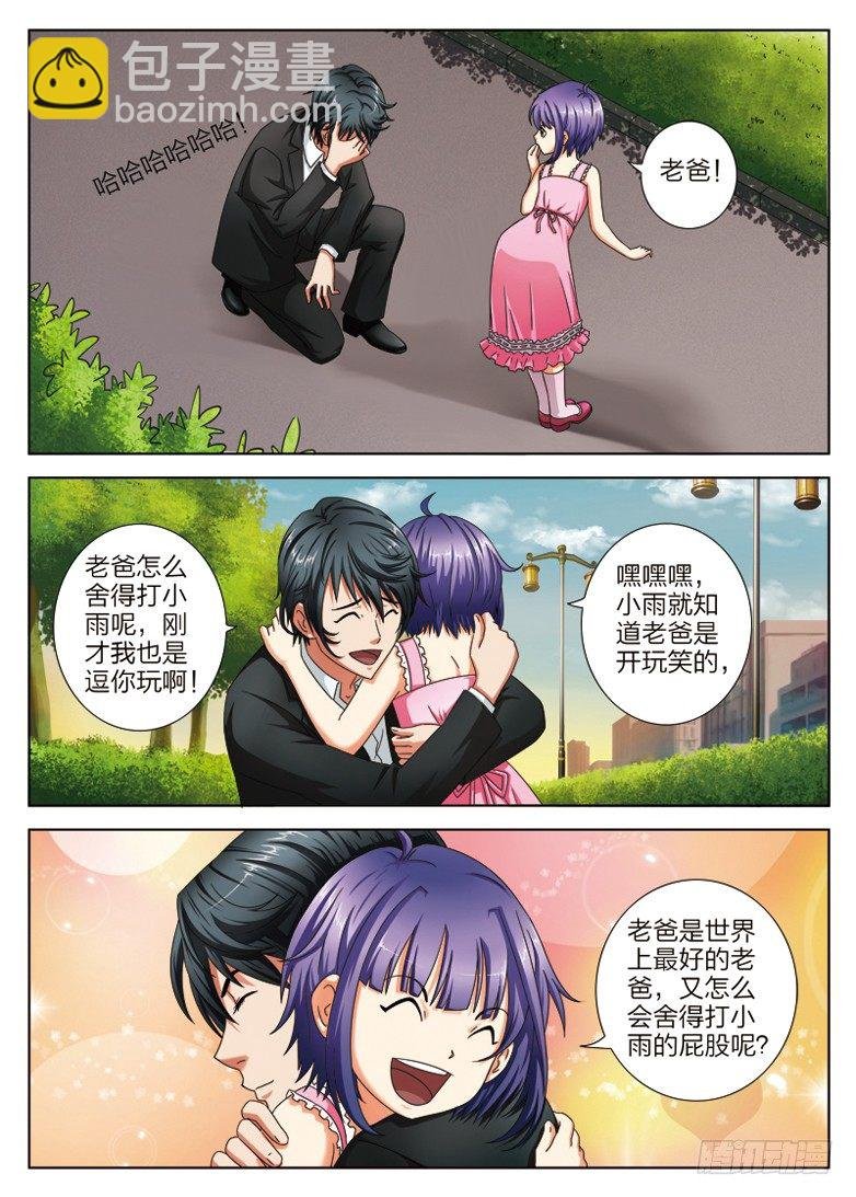 2 送女儿上学