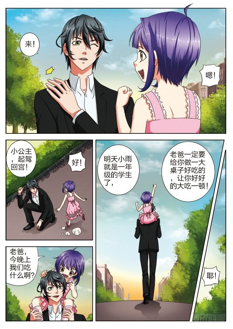 2 送女儿上学