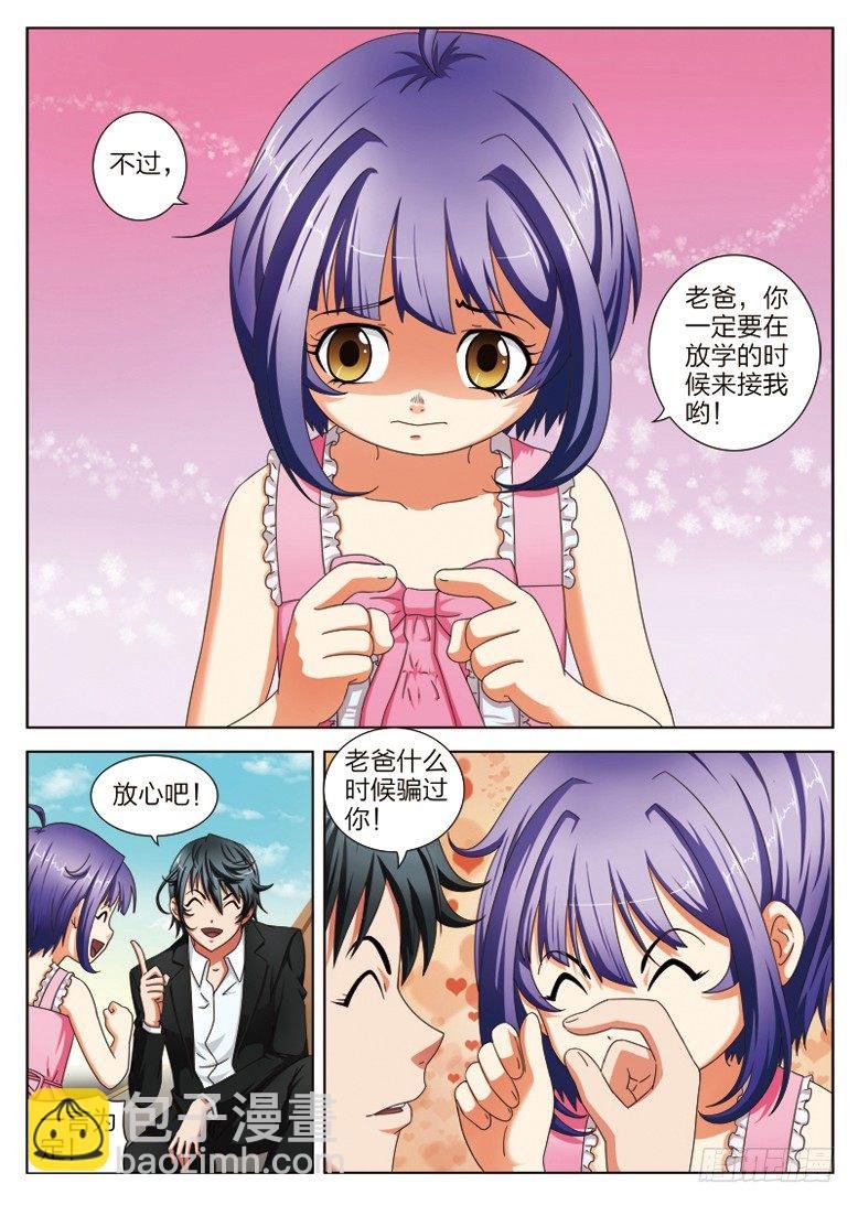 2 送女儿上学