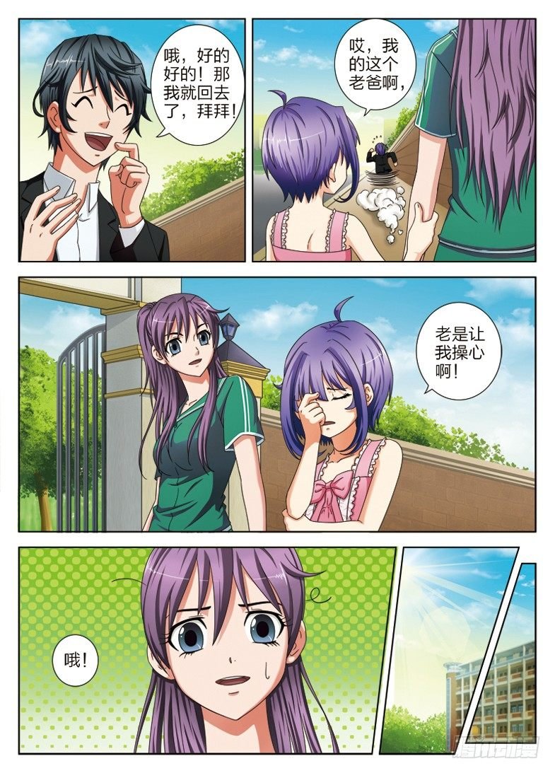 2 送女儿上学