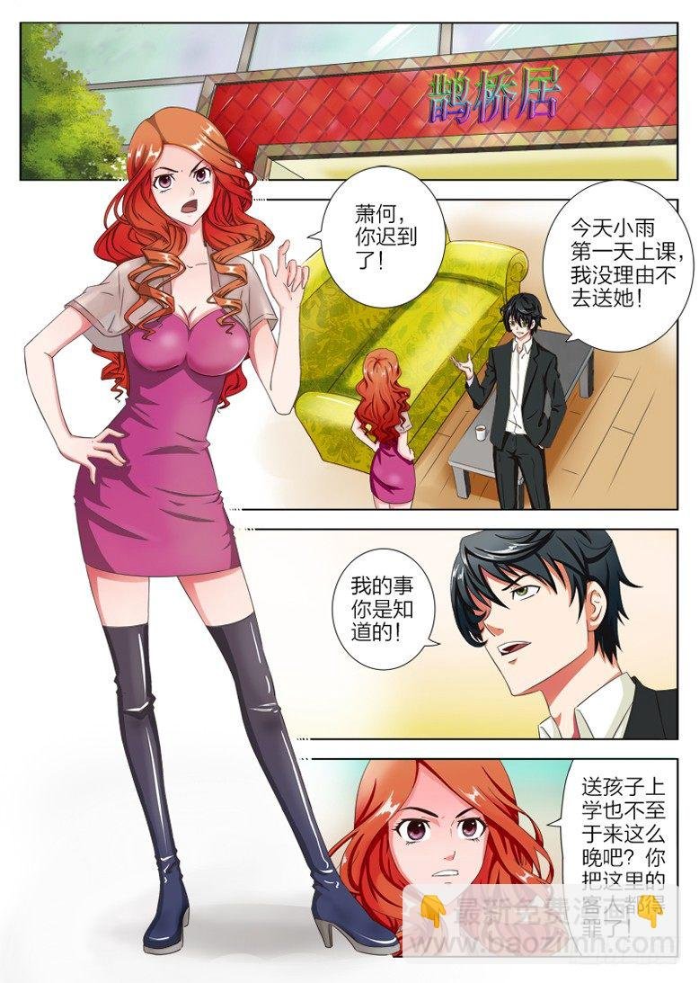 2 送女儿上学