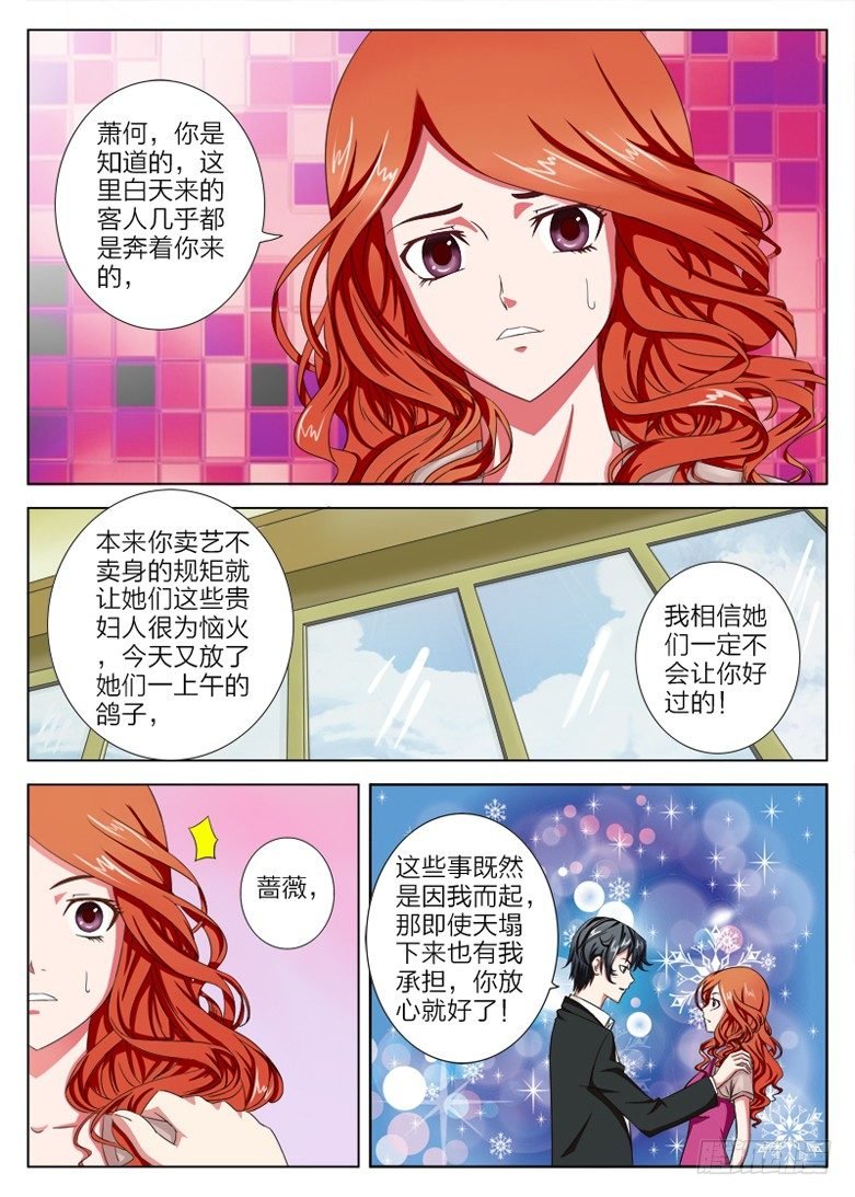 2 送女儿上学