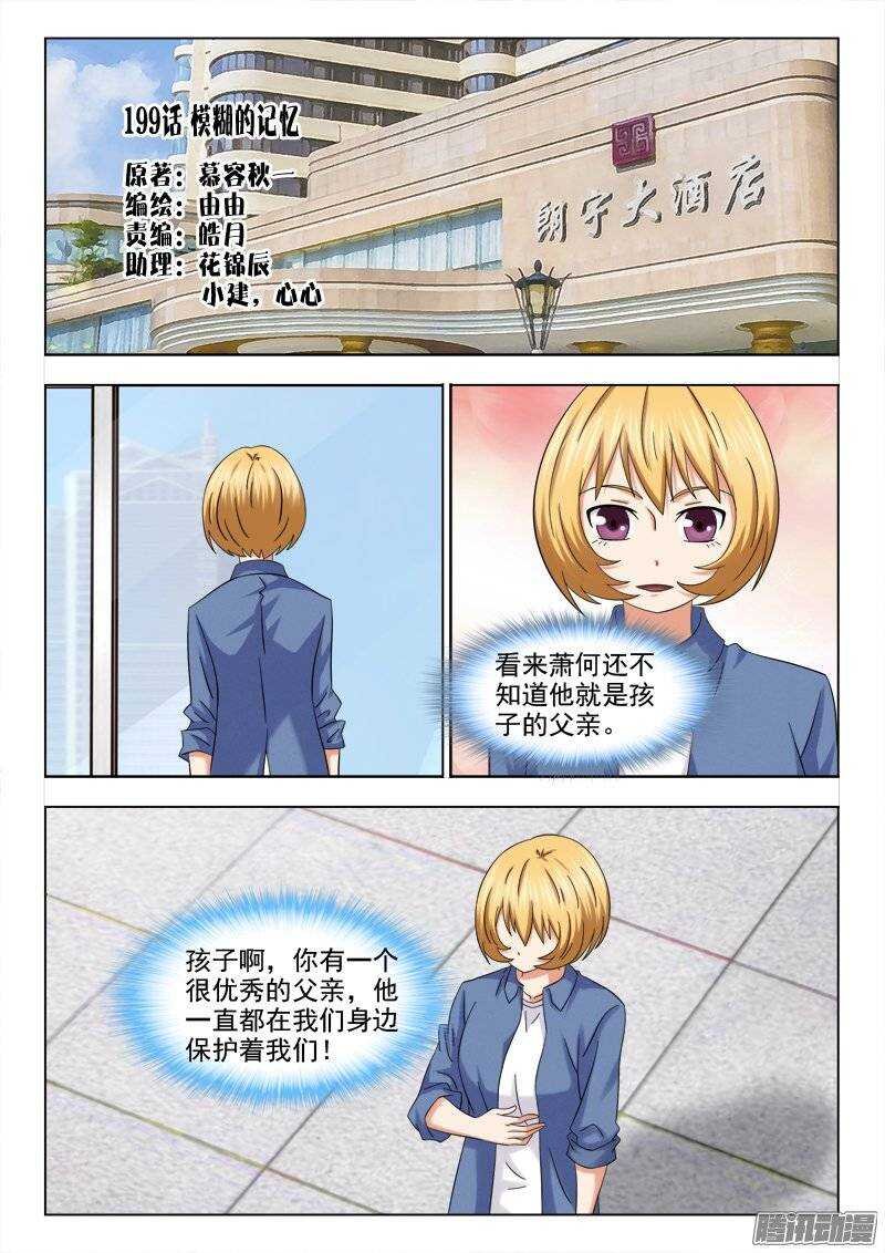199 模糊的记忆