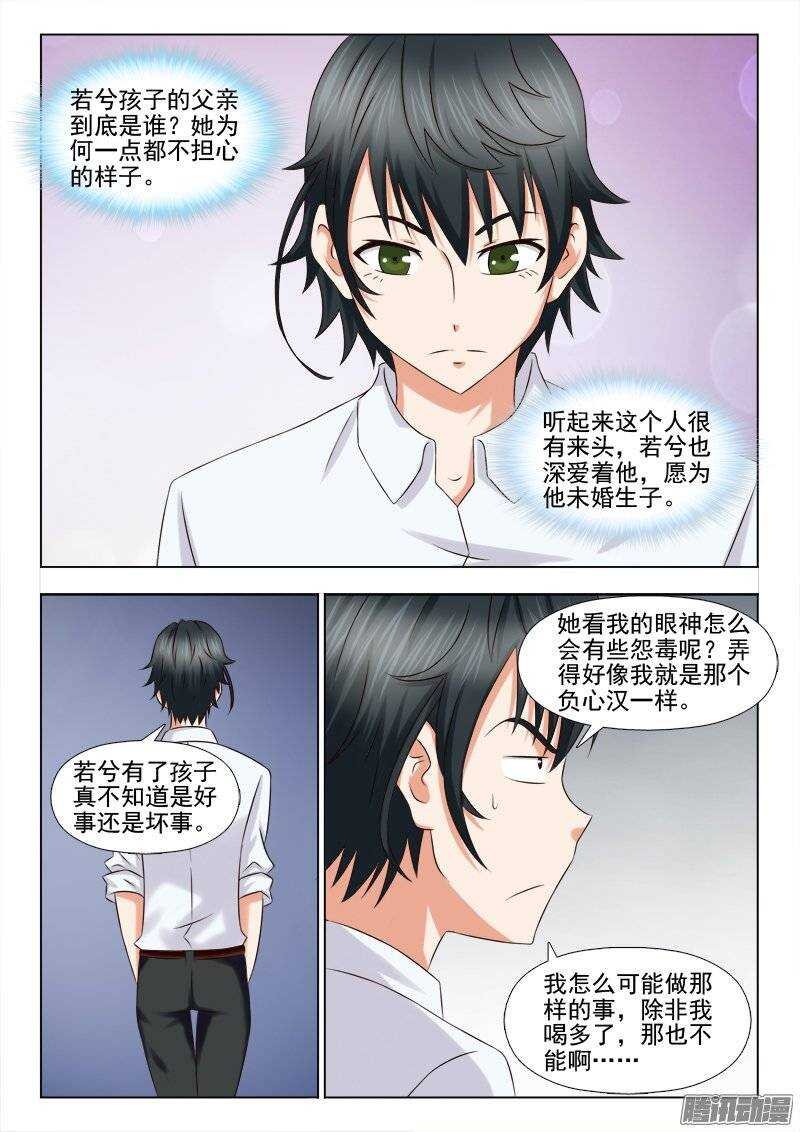 199 模糊的记忆