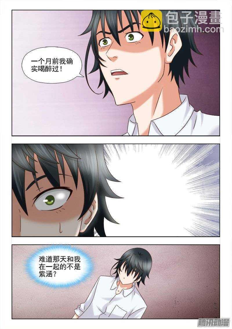 199 模糊的记忆