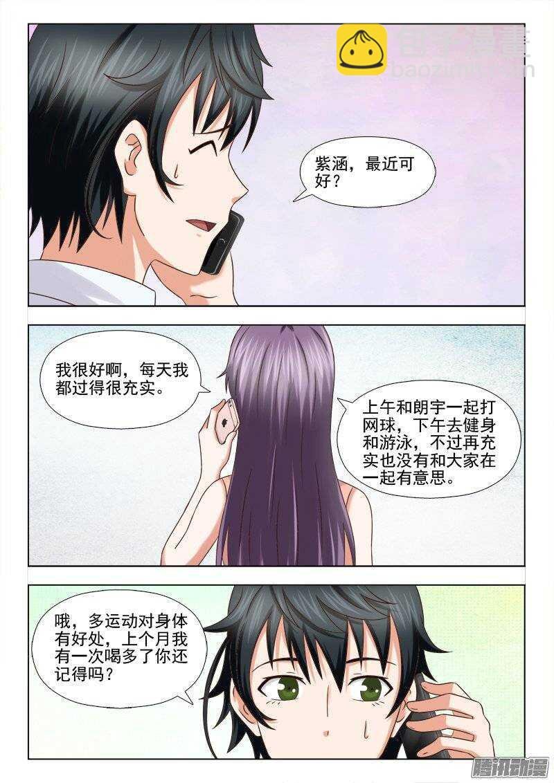 199 模糊的记忆