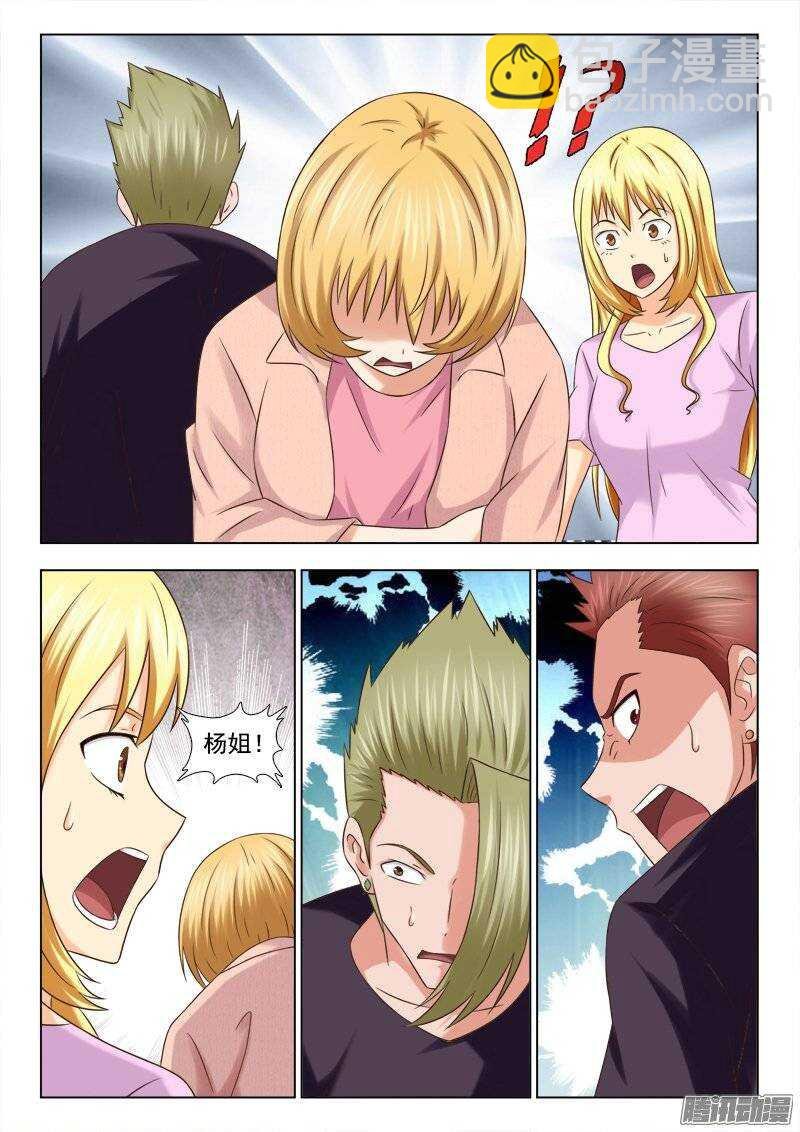 202 遇袭