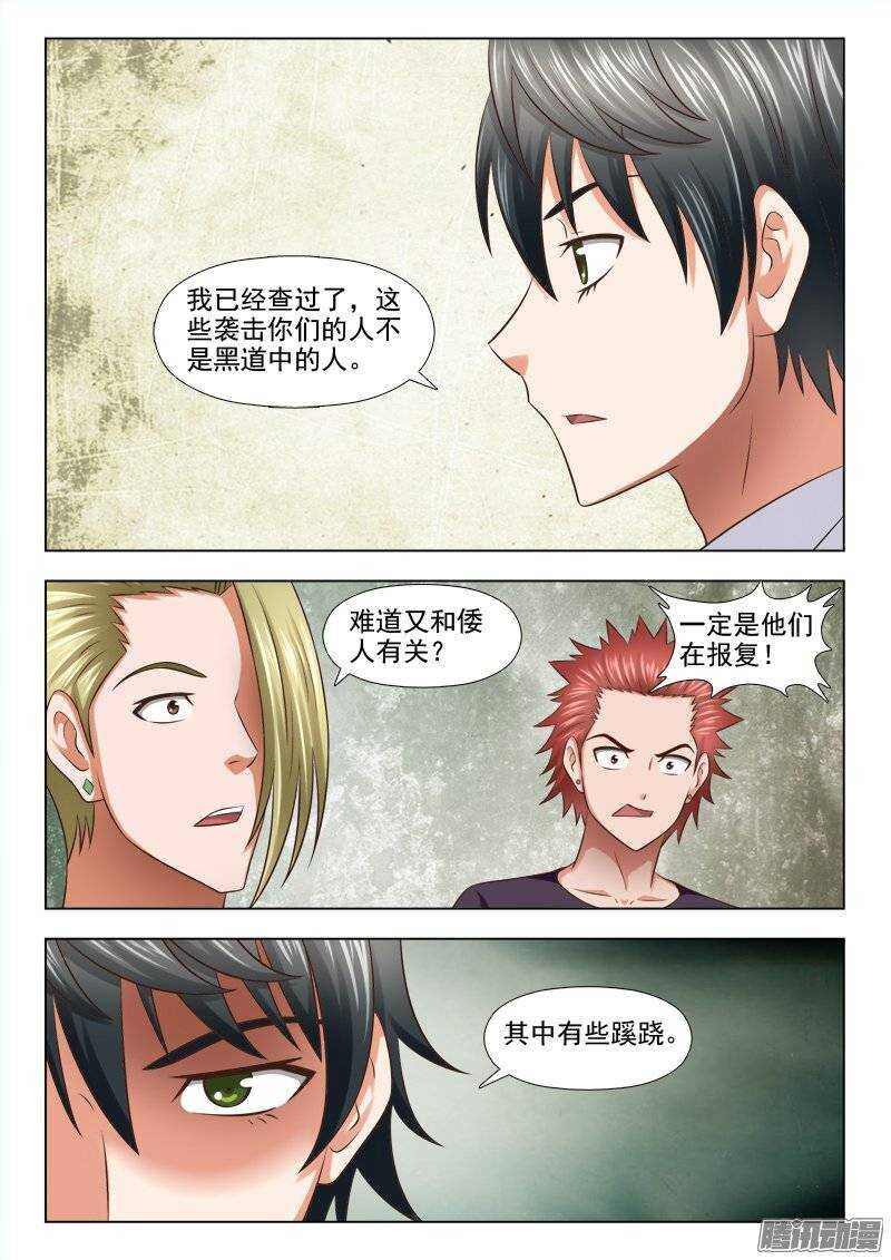 205 厉害了我的哥