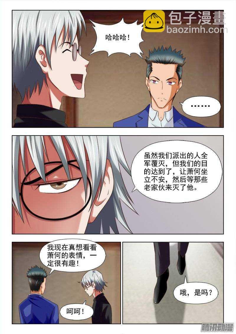 207 拔毒蝎（二）