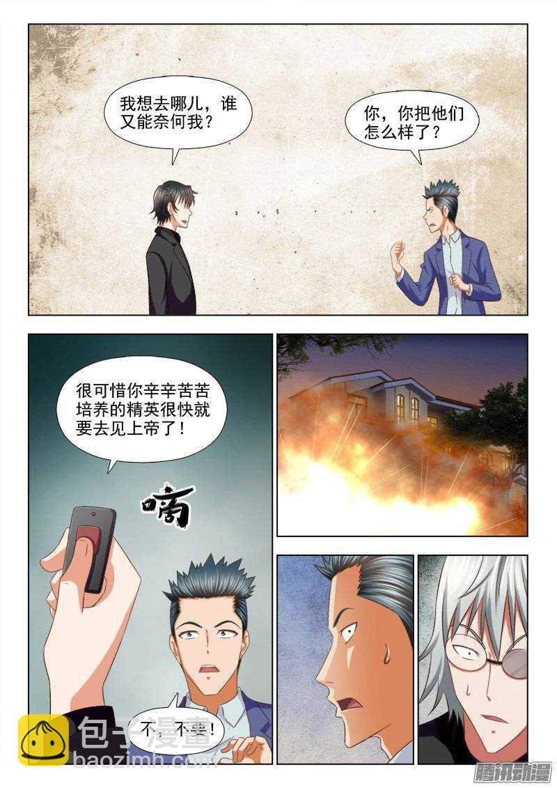 207 拔毒蝎（二）