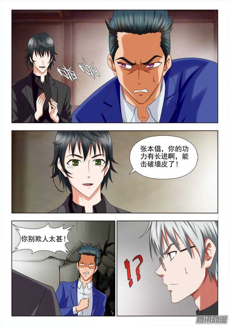 208 拔毒蝎（三）