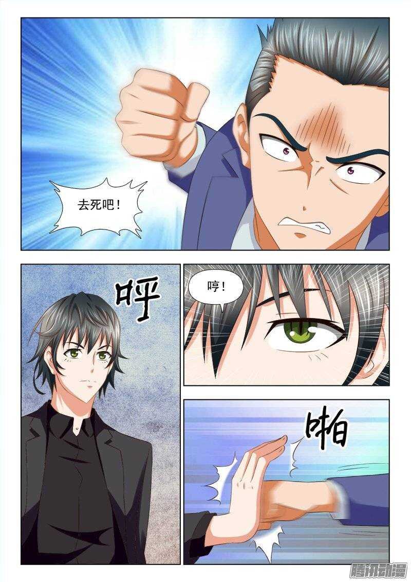 208 拔毒蝎（三）