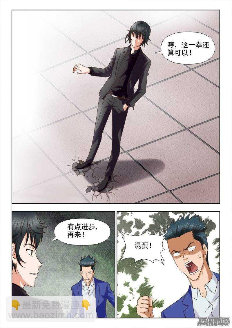 208 拔毒蝎（三）