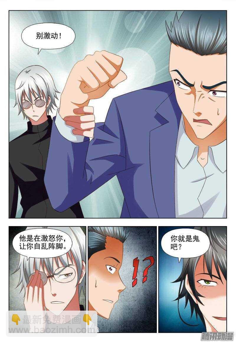 208 拔毒蝎（三）