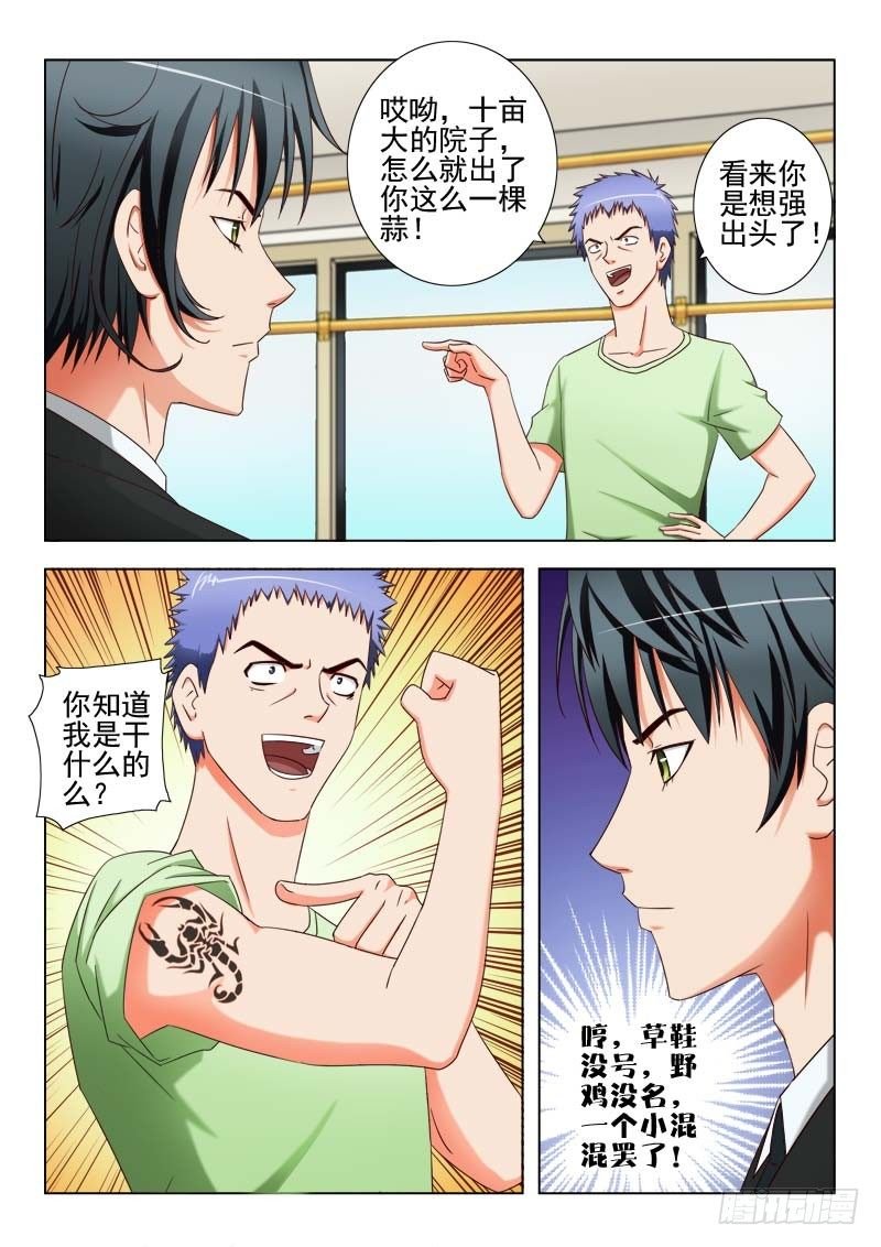 21 我叫萧何