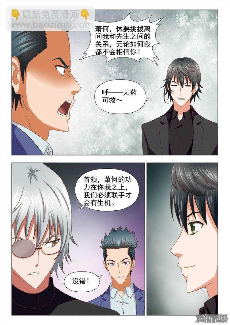 209 挑拨离间