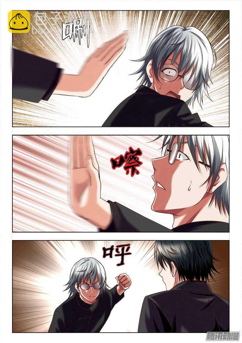 209 挑拨离间