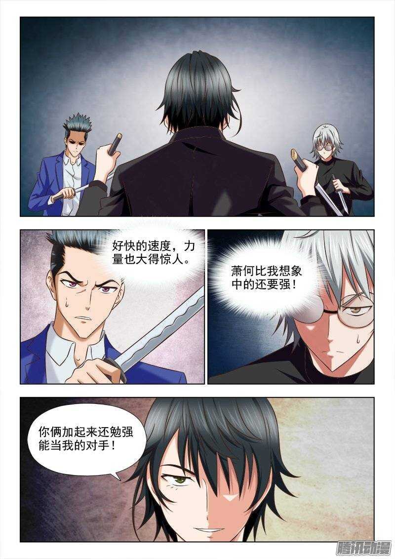 210 无所不用其极