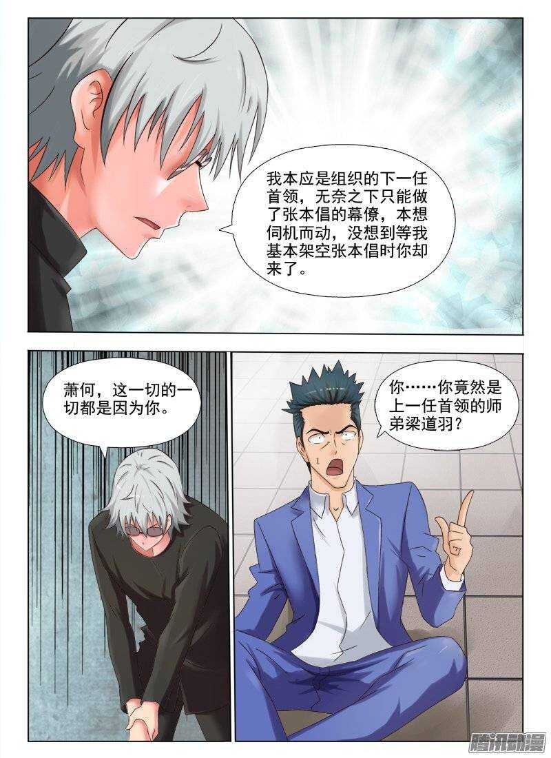 211 大言不惭
