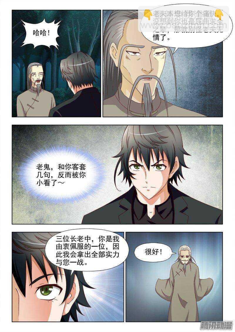 219 全力一战