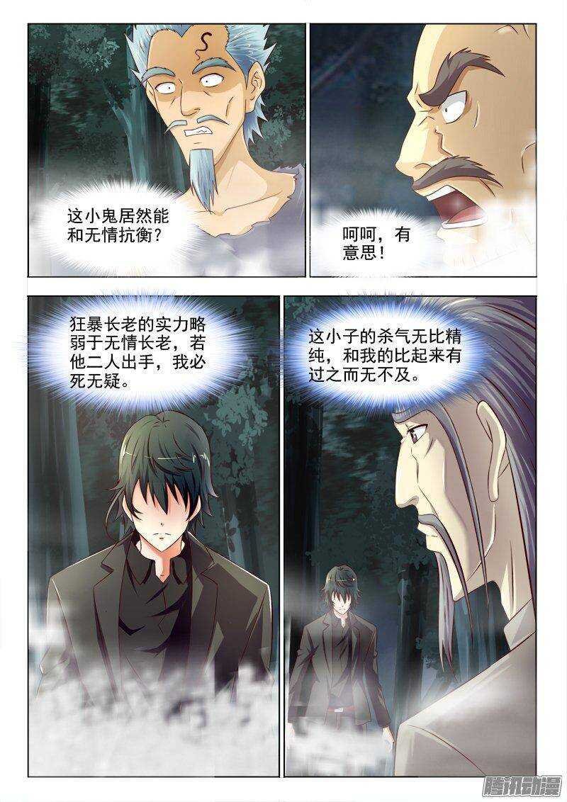 220 杀神大拼斗（一）