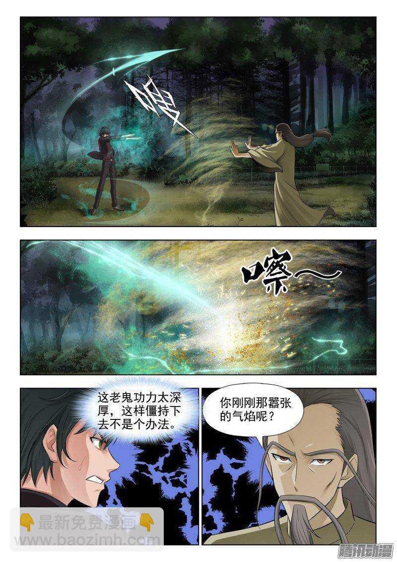 220 杀神大拼斗（一）