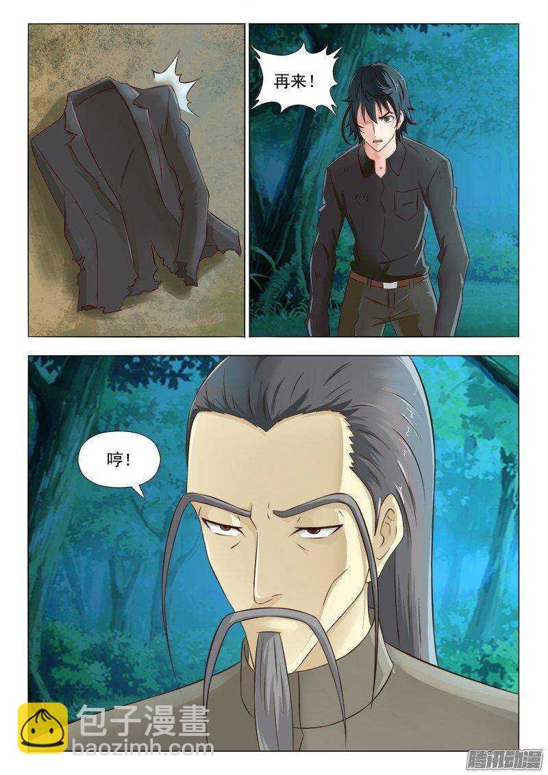 220 杀神大拼斗（一）