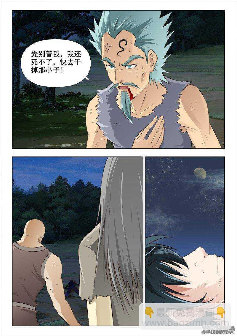 223 萧何败北
