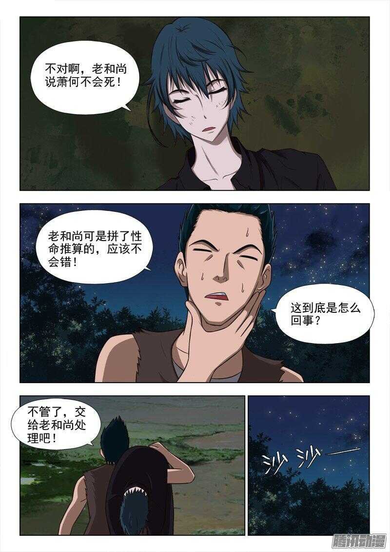 229 吉人自有天相