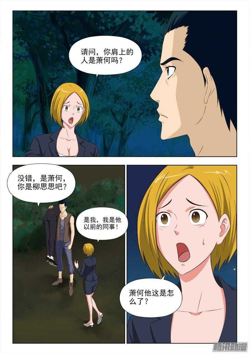 229 吉人自有天相