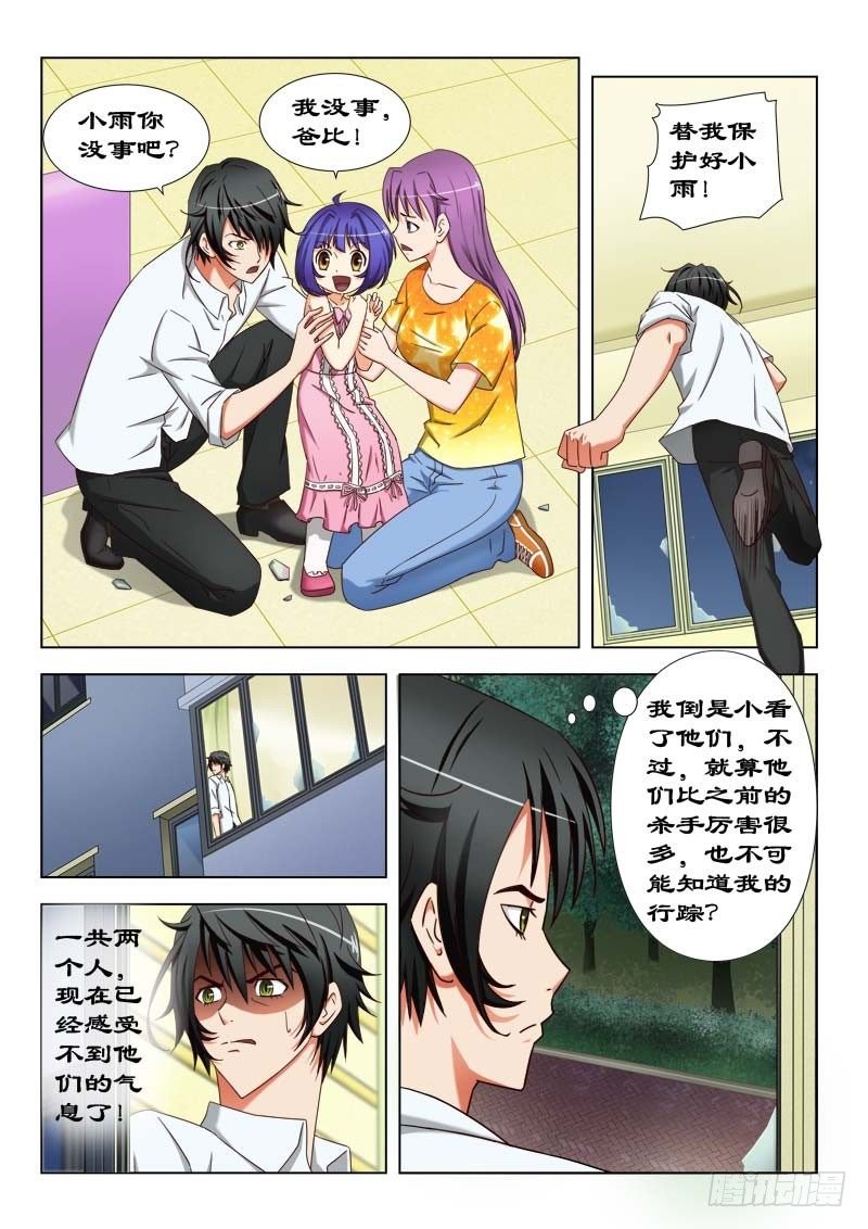 23 我们一起住吧！