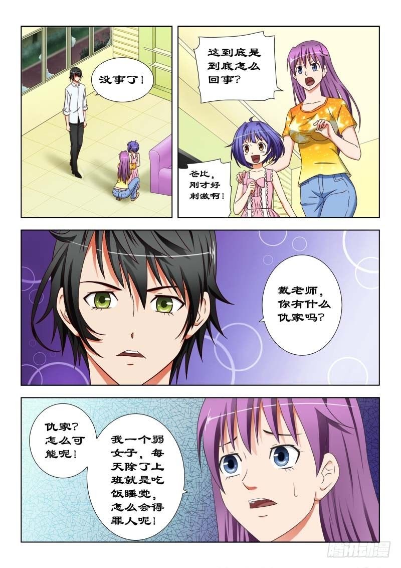 23 我们一起住吧！