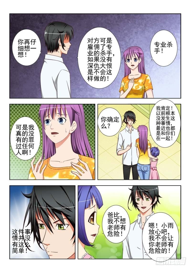 23 我们一起住吧！