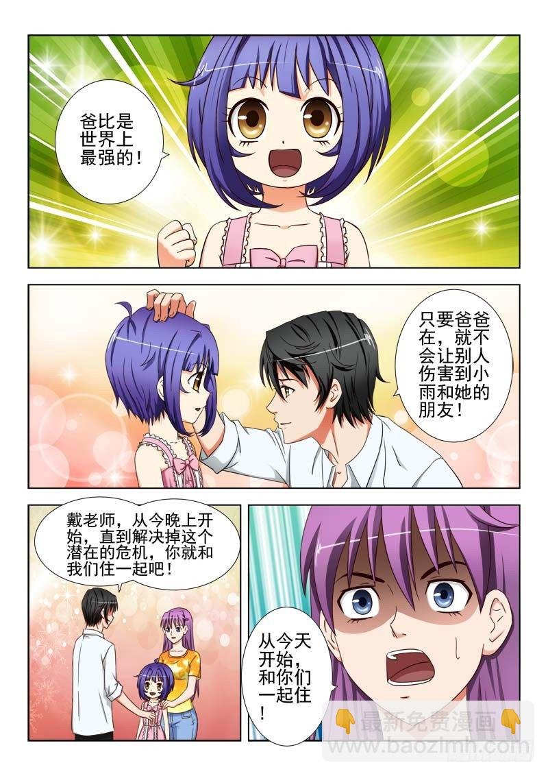 23 我们一起住吧！