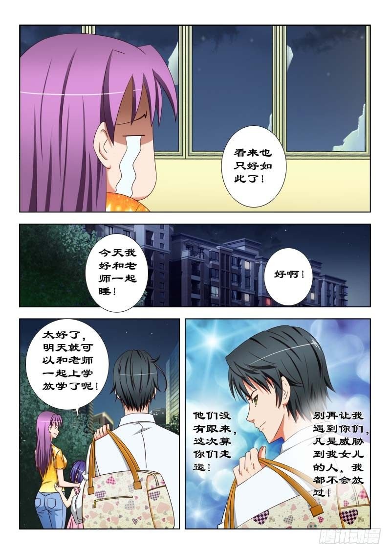 23 我们一起住吧！