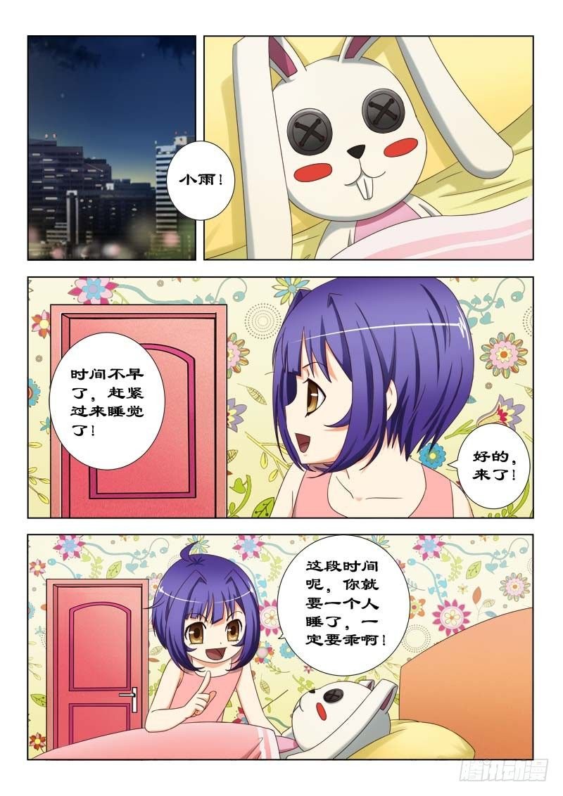 23 我们一起住吧！