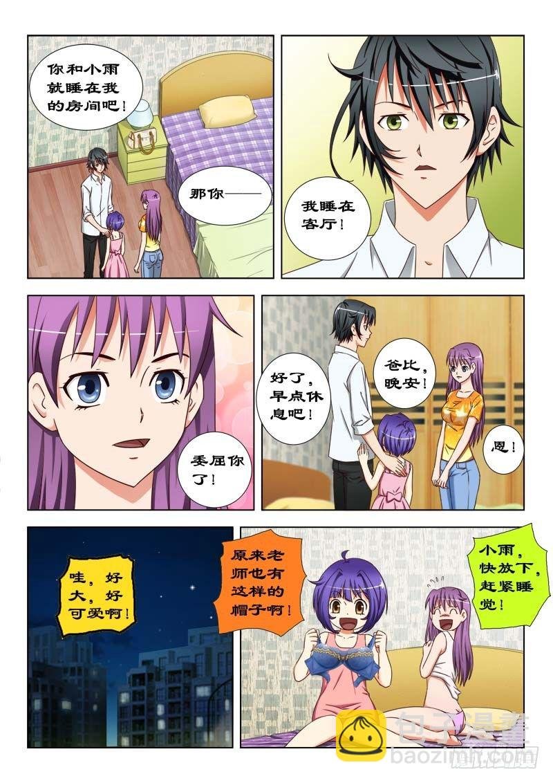 23 我们一起住吧！