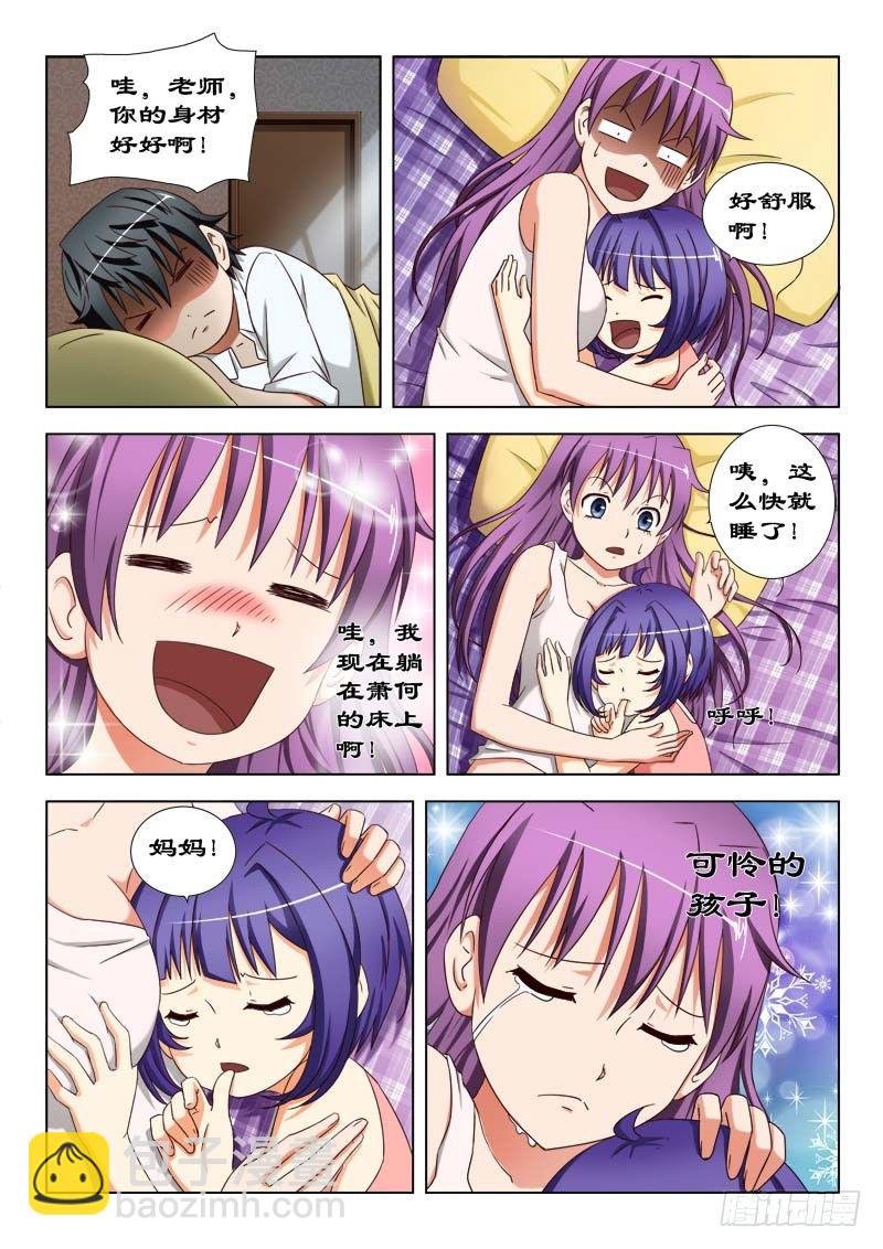 23 我们一起住吧！