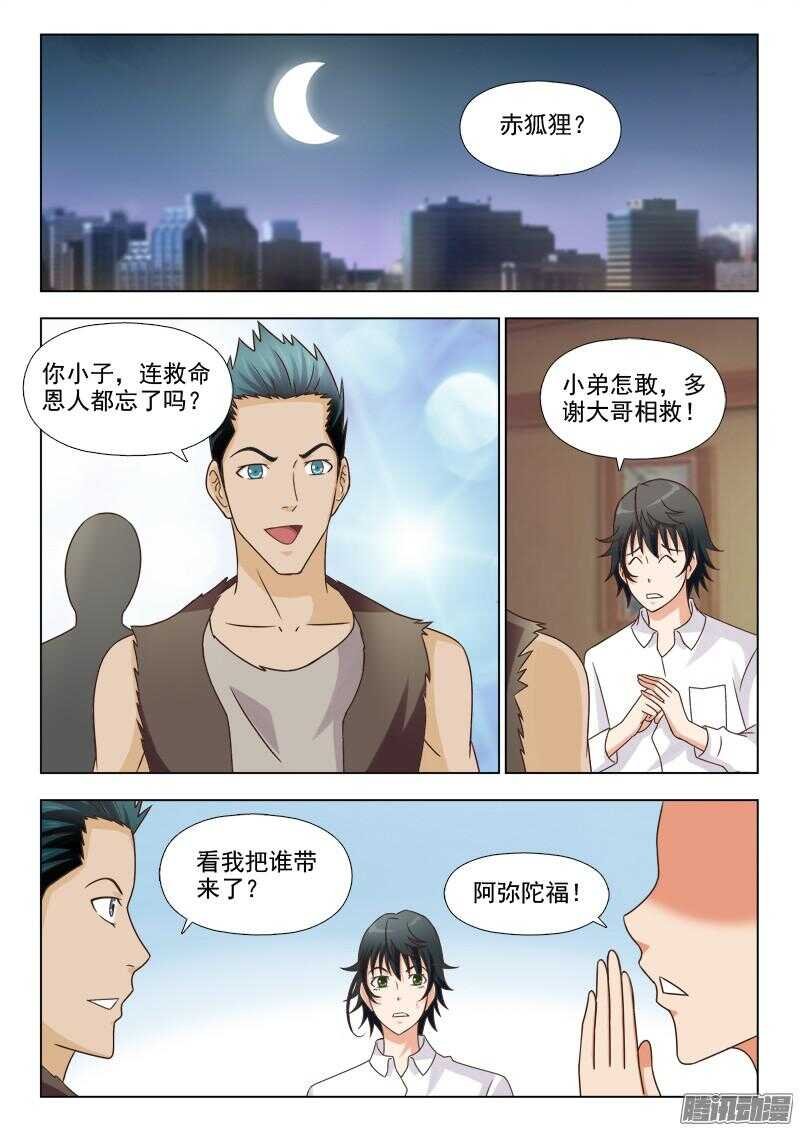 236 你小子艳福不浅