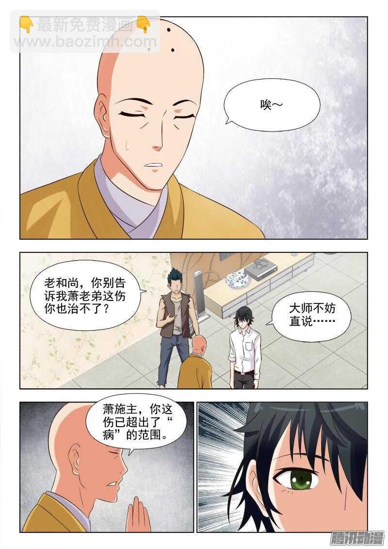 236 你小子艳福不浅