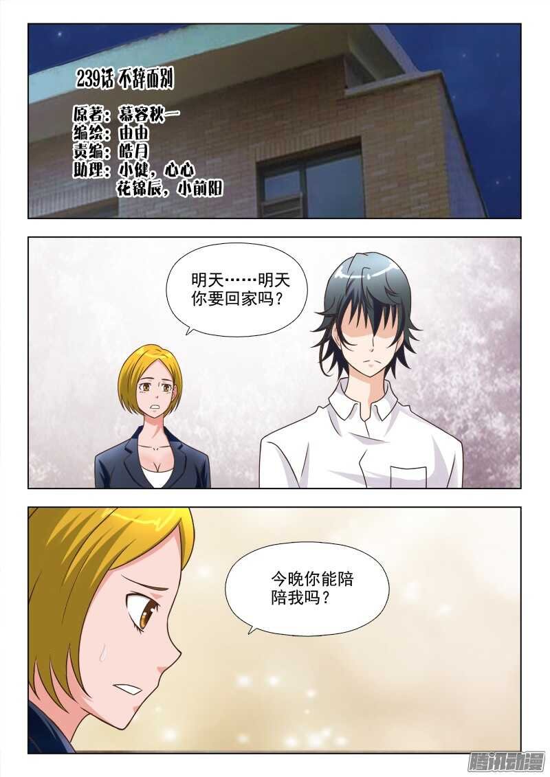239 不辞而别